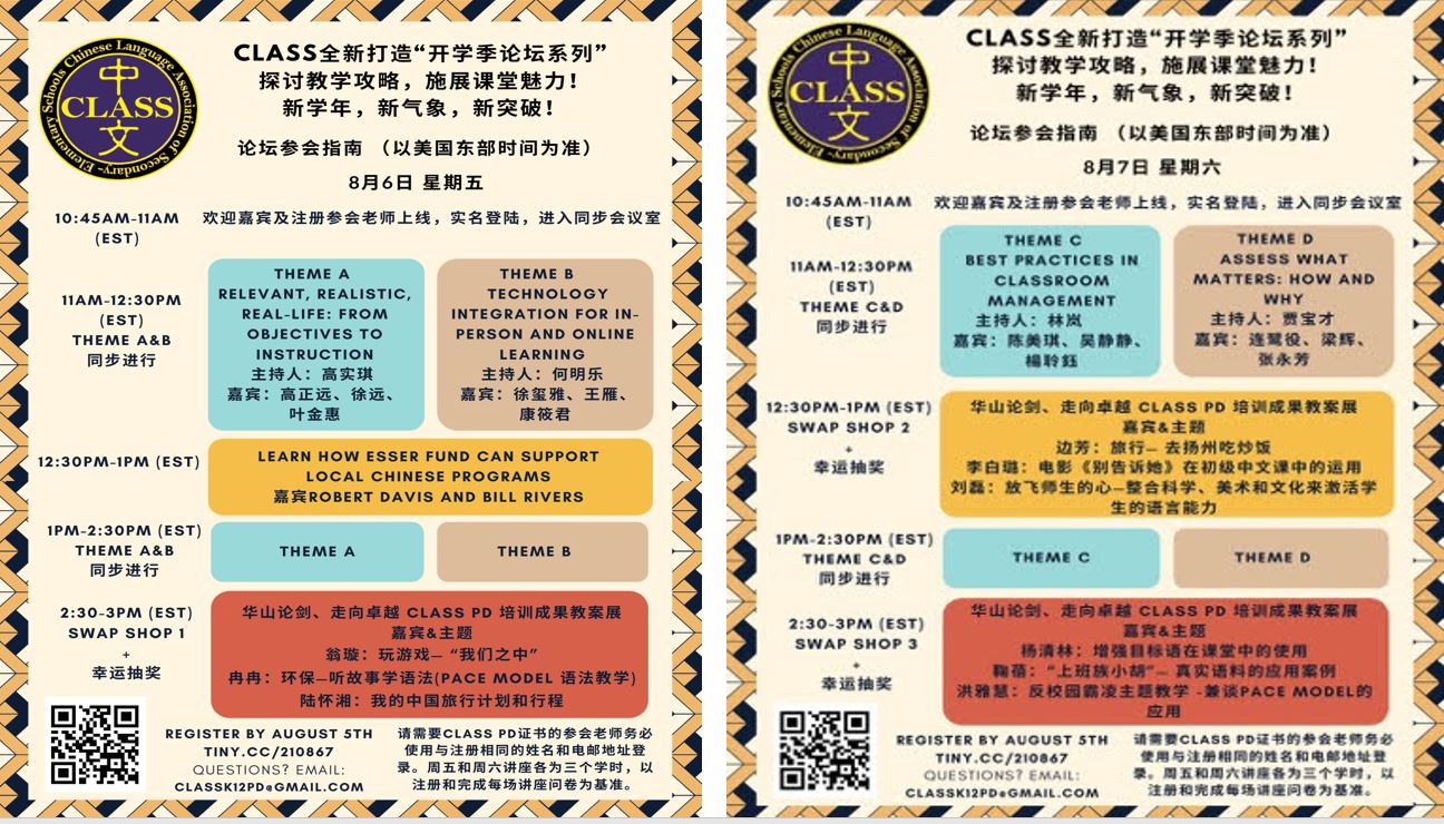 CLASS 2021 Symposium flyer
